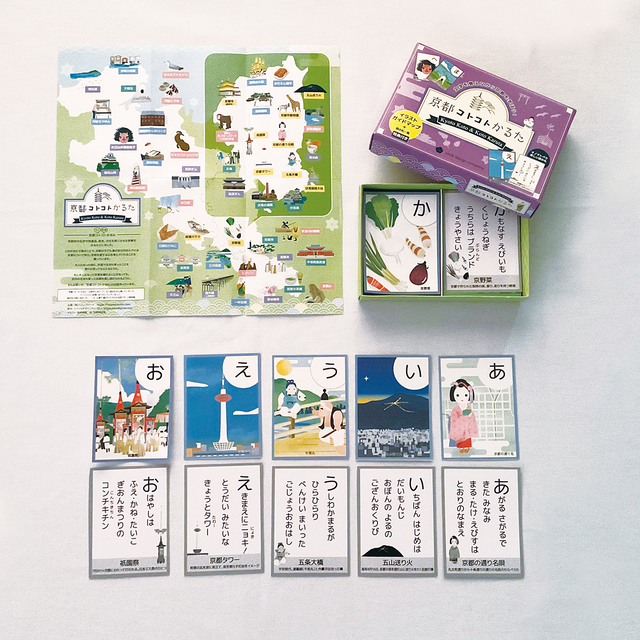 京都コトコトかるた